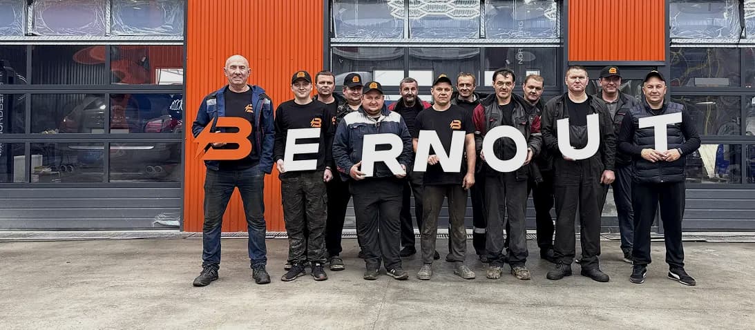 Сотрудники Bernout